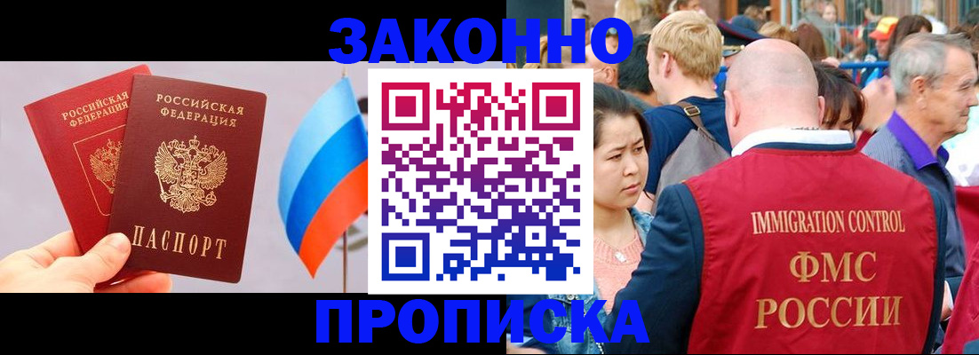 миграционный учет в Ахтубинске