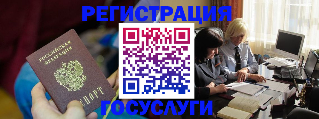 временная регистрация госуслуги в Ахтубинске