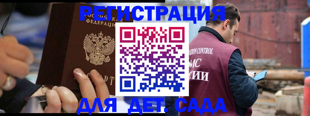прописка законно в Ахтубинске