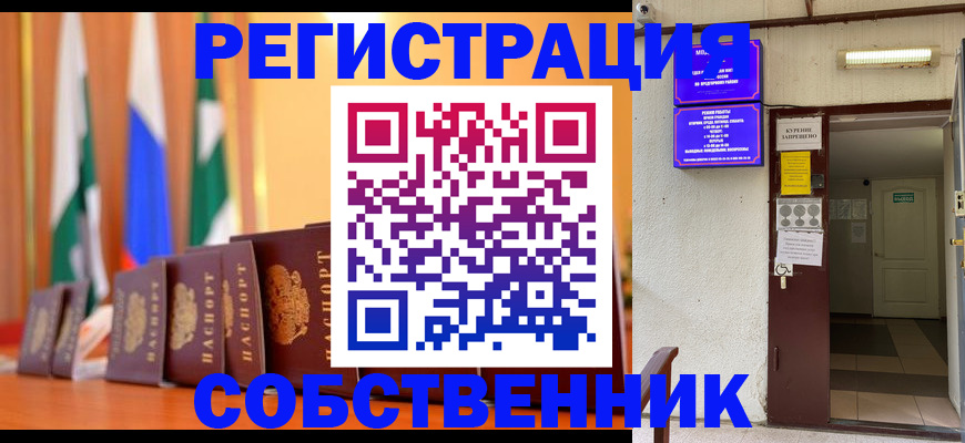 регистрация для школы в Ахтубинске